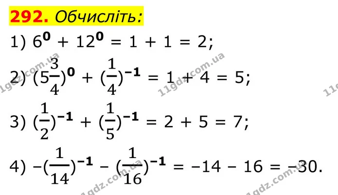 292. Обчисліть: — ГДЗ Алгебра 8 клас Тарасенкова