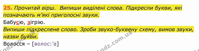ГДЗ Українська мова та читання 4 клас Захарійчук — ГДЗ Українська мова та читання 4 клас Захарійчук