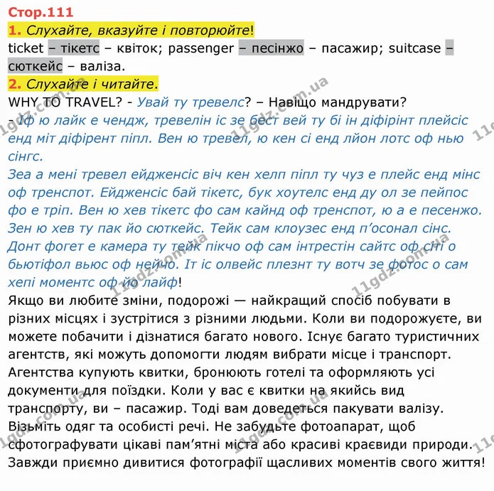 1. Слухайте, вказуйте і повторюйте! — ГДЗ Англійська мова 4 клас Карпюк НУШ