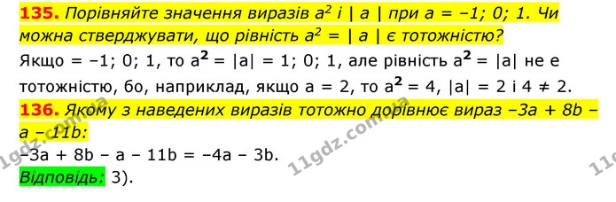 135. Порівняйте значення виразів a2 і | a | при a = –1; 0; 1. Чи — ГДЗ Алгебра 7 клас Мерзляк, Полонський 2015