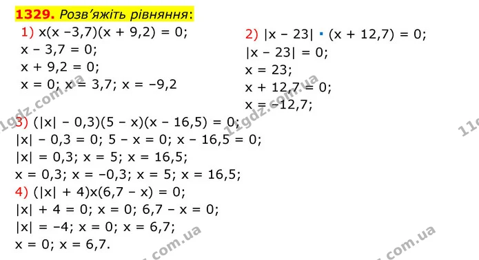 1329. Розв’яжіть рівняння: — ГДЗ Математика 6 клас Тарасенкова 2023 1-2 ч.