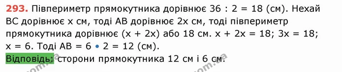 ГДЗ Математика 5 клас Тарасенкова — ГДЗ Математика 5 клас Тарасенкова