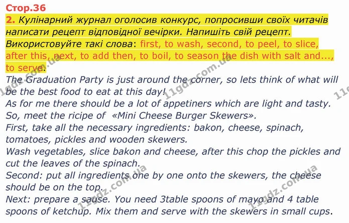 2. Write definitions of the given words and word combinations. — ГДЗ Робочий зошит англійська мова 10 клас Ходаковська