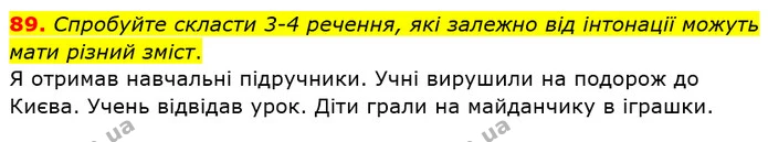 ГДЗ Українська мова 8 клас Заболотний 2021 — ГДЗ Українська мова 8 клас Заболотний 2021