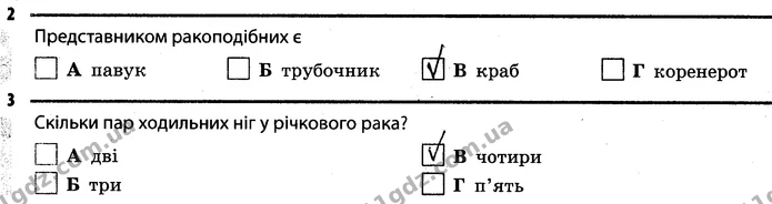 2. Представником ракоподібних є В (краб) — ГДЗ Робочий зошит Біологія 7 клас Задорожний