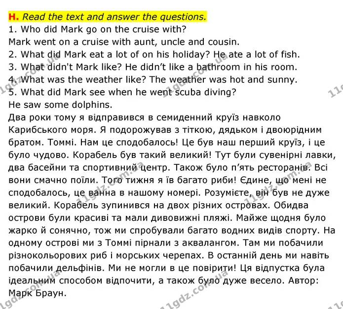 H. Read the text and answer the questions. — ГДЗ Робочий зошит Англійська мова 6 клас Мітчелл