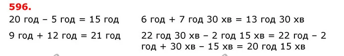 ГДЗ Математика 3 клас Оляницька 1 та 2 частини — ГДЗ Математика 3 клас Оляницька 1 та 2 частини