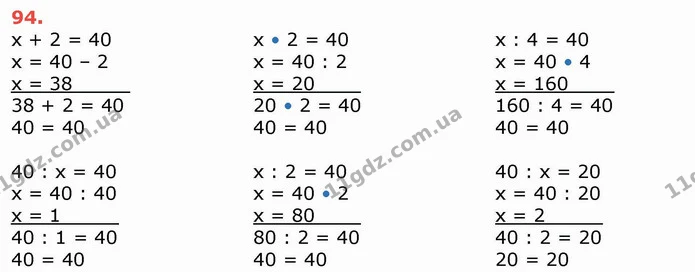ГДЗ Математика 4 клас Лишенко 1-2 ч. — ГДЗ Математика 4 клас Лишенко 1-2 ч.