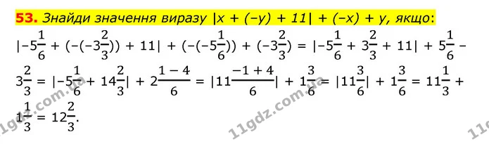 53 — ГДЗ Математика 6 клас Істер 2023 1-2 ч.