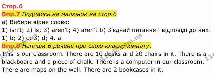 Стор. 6 — 7-8 — ГДЗ Англійська мова 6 клас Карпюк 2014 — ГДЗ Англійська мова 6 клас Карпюк 2014