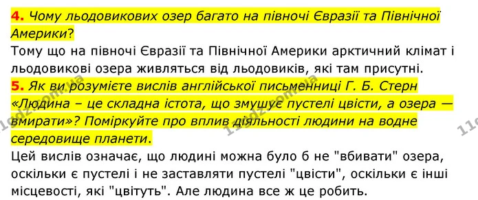 4. Чому льодовикових озер багато на півночі Євразії та Північної Америки? — ГДЗ Географія 6 клас Гільберг