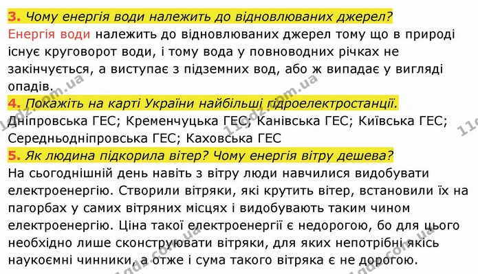 Стор. 88 — 3-5 — ГДЗ Я досліджую світ 4 клас Гільберг 1-2 ч. — ГДЗ Я досліджую світ 4 клас Гільберг 1-2 ч.