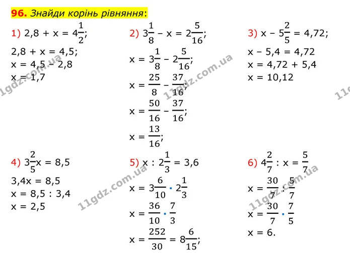 96 — ГДЗ Математика 6 клас Істер 2023 1-2 ч.