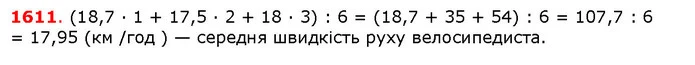 ГДЗ Математика 5 клас Істер 2018 — ГДЗ Математика 5 клас Істер 2018