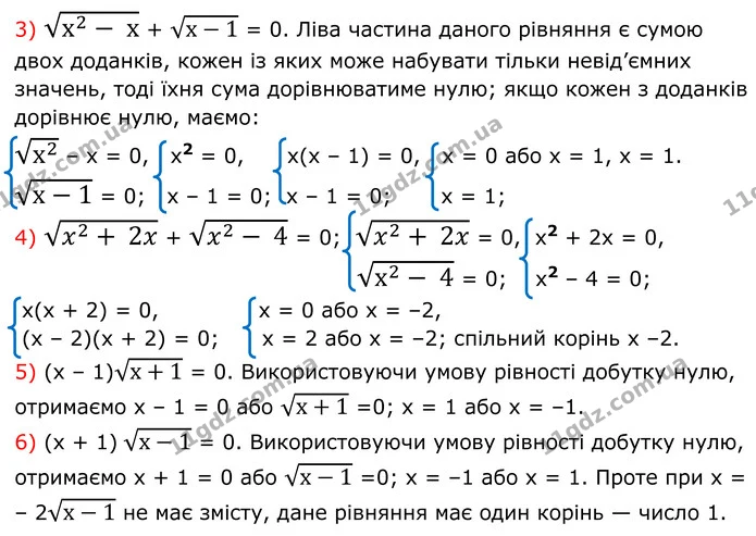 403. Розв’яжіть рівняння: — частина 3 — ГДЗ Алгебра 8 клас Мерзляк