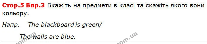 Стор. 5 — 3 — ГДЗ Англійська мова 5 клас Карпюк 2018 — ГДЗ Англійська мова 5 клас Карпюк 2018