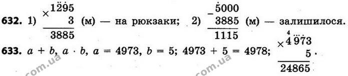 ГДЗ Математика 4 клас Будна, Беденко — ГДЗ Математика 4 клас Будна, Беденко