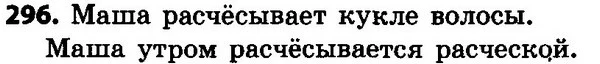 296 — ГДЗ Русский язык 4 класс Сильнова, Каневская 2015
