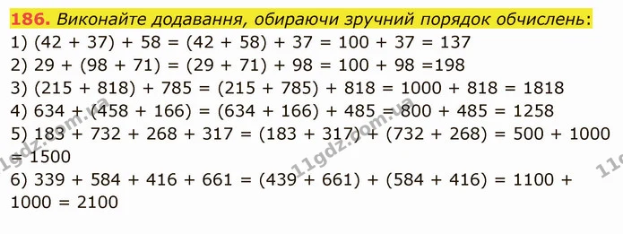 186. Виконайте додавання, обираючи зручний порядок обчислень: — ГДЗ Математика 5 клас Мерзляк