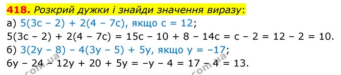 418. Розкрий дужки і знайди значення виразу: — ГДЗ Математика 6 клас Бевз 1-2 ч.