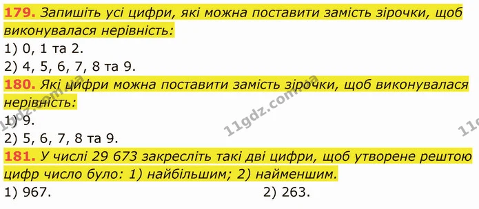 179. Запишіть усі цифри, які можна поставити замість зірочки, щоб виконувалася нерівність: — ГДЗ Математика 5 клас Кравчук
