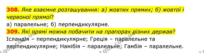 308. Яке взаємне розташування: а) жовтих прямих; б) жовтої і червоної прямої? — ГДЗ Математика 5 клас Бевз