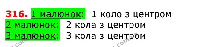 ГДЗ Математика 3 клас Листопад 1-2 ч. — ГДЗ Математика 3 клас Листопад 1-2 ч.