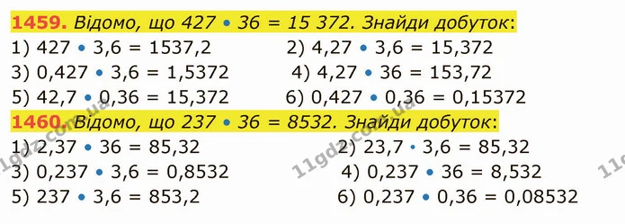 1459. Відомо, що 427 • 36 = 15 372. Знайди добуток: — ГДЗ Математика 5 клас Істер 2022