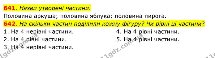 641. Назви утворені частини. — ГДЗ Математика 3 клас Бевз 2 частина