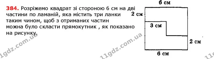 ГДЗ математика 5 клас Мерзляк 2018 — ГДЗ математика 5 клас Мерзляк 2018
