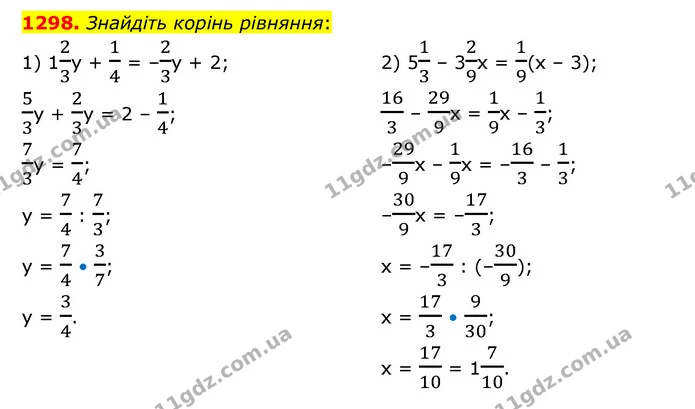1298. Знайдіть корінь рівняння: — ГДЗ Математика 6 клас Кравчук 2023