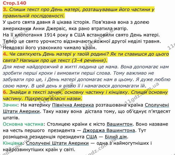 3. Спиши текст про День матері, розташувавши його частини у правильній послідовності. — ГДЗ Українська мова та читання 4 клас Пономарьова
