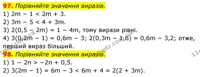 97. Порівняйте значення виразів. — ГДЗ Алгебра 9 клас Тарасенкова
