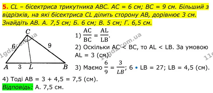 5. CL – бісектриса трикутника ABC. AC = 6 см; BC = 9 см. Більший з відрізків, на які бісектриса CL ділить сторону AB, дорівнює 3 см — ГДЗ Геометрія 8 клас Істер