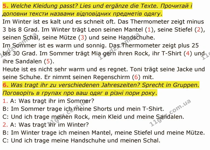 5. Welche Kleidung passt? Lies und ergänze die Texte. Прочитай і доповни тексти назвами відповідних предметів одягу. — ГДЗ Німецька мова 5 клас Сотникова (1 рік)