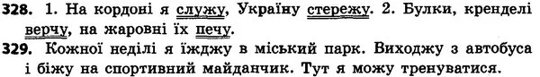 328-329 — ГДЗ Українська мова 4 класс Хорошковська, Воскресенська 2015
