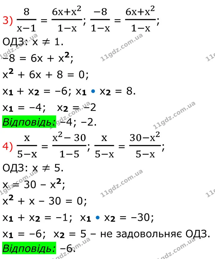 840. Розв’яжіть рівняння: — частина 3 — ГДЗ Алгебра 8 клас Тарасенкова