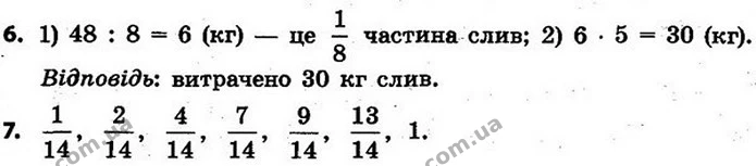 6. Від двох залізничних станцій, відстань між якими 270 км, одночасно вирушили назустріч один одному два потяги. Швидкість руху першого — ГДЗ Математика 4 клас Скворцова 2015