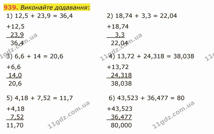 939. Виконайте додавання: — ГДЗ Математика 5 клас Мерзляк