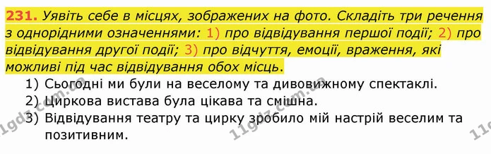 ГДЗ Українська мова 8 клас Заболотний 2021 — ГДЗ Українська мова 8 клас Заболотний 2021