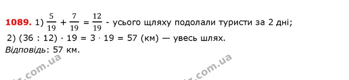 ГДЗ Математика 5 клас Істер 2018 — ГДЗ Математика 5 клас Істер 2018