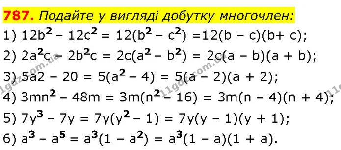 787. Подайте у вигляді добутку многочлен: — Алгебра 7 клас Мерзляк 2024