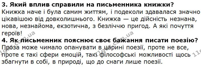 Стор. 200 — 3-4 — ГДЗ Українська література 5 клас Коваленко 2018 — ГДЗ Українська література 5 клас Коваленко 2018