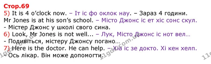 Mr Jones is a businessman. – Місто Джонс іс е бізнесмен. — ГДЗ Англійська мова 3 клас Карпюк