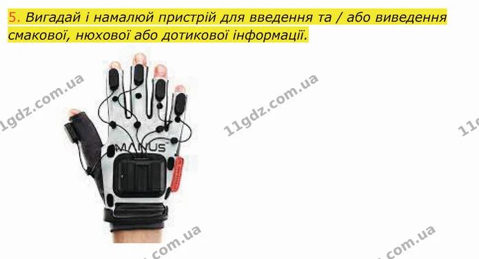 Стор. 37 — 5 — ГДЗ Інформатика 4 клас Корнієнко — ГДЗ Інформатика 4 клас Корнієнко