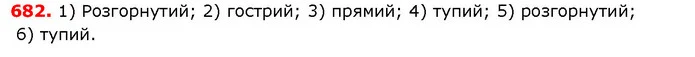 ГДЗ Математика 5 клас Істер 2018 — ГДЗ Математика 5 клас Істер 2018