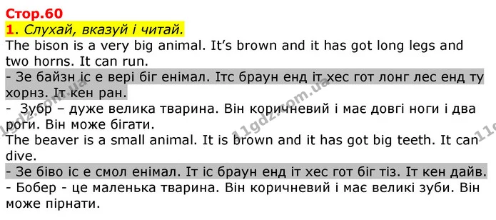 1. Слухай, вказуй і читай. — ГДЗ Англійська мова 2 клас Мітчелл