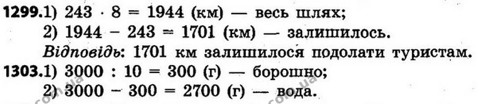 ГДЗ Математика 4 клас Будна, Беденко — ГДЗ Математика 4 клас Будна, Беденко