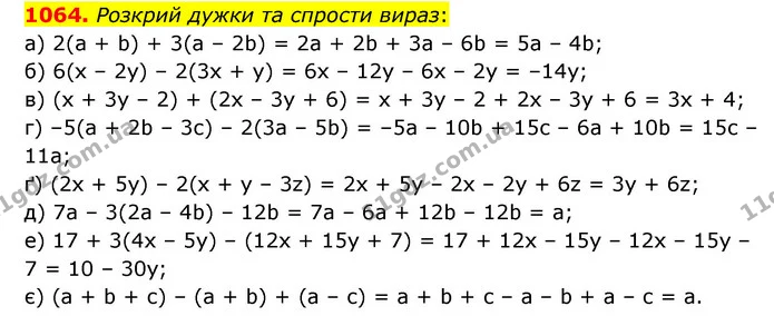 1064. Розкрий дужки та спрости вираз: — ГДЗ Математика 6 клас Бевз 1-2 ч.