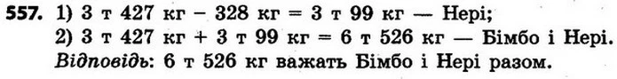 ГДЗ Математика 4 клас Будна, Беденко — ГДЗ Математика 4 клас Будна, Беденко